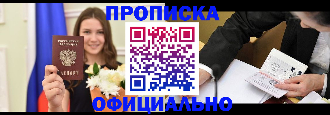 временная регистрация законно в Железногорск-Илимском