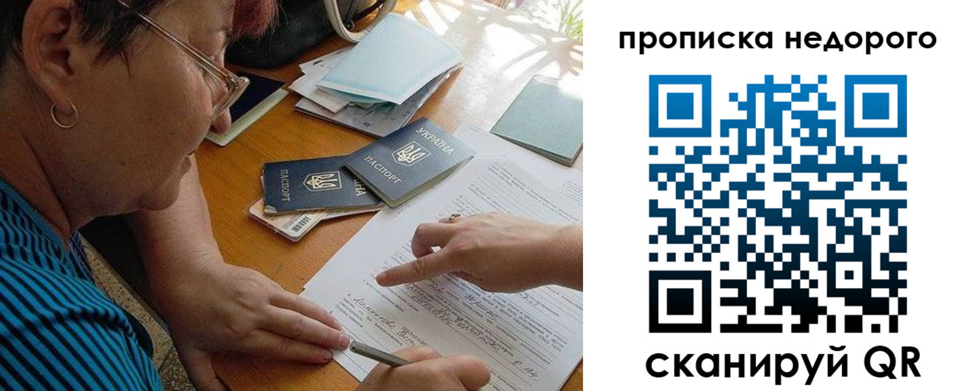 прописка для кредита в Железногорск-Илимском