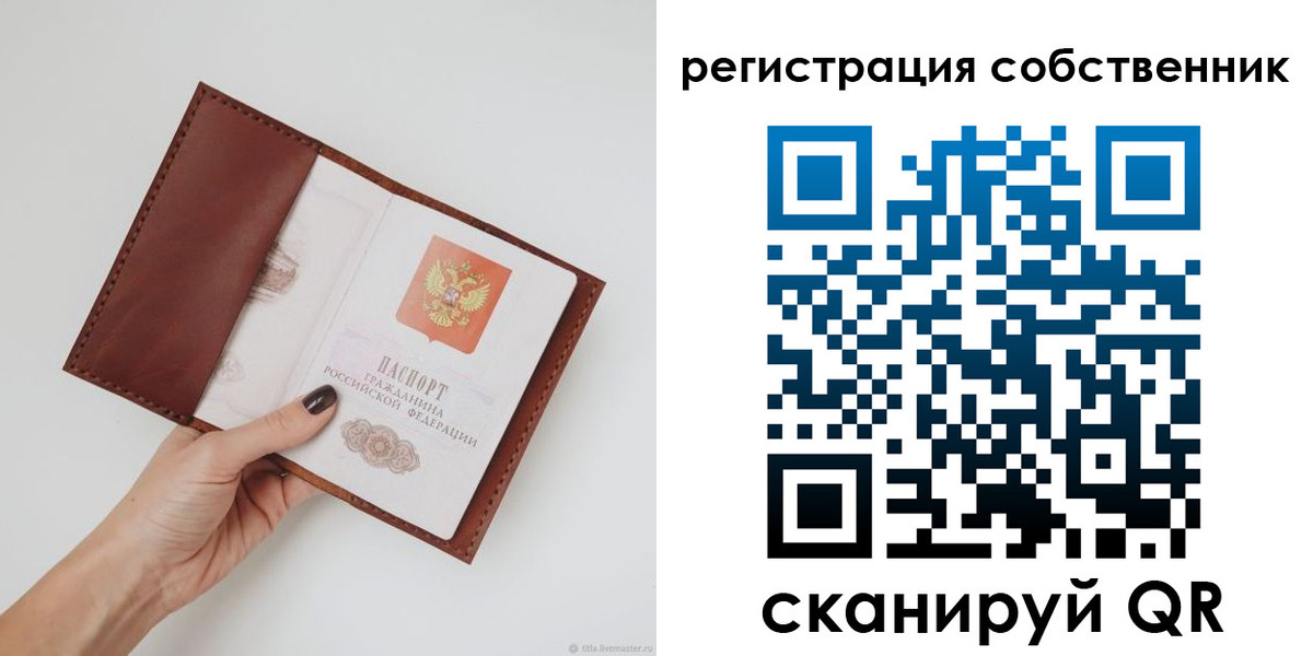 регистрация для дет. сада в Железногорск-Илимском