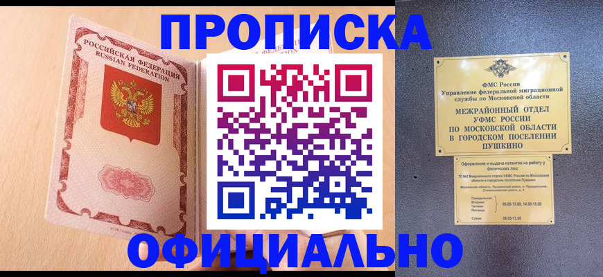 миграционный учет в Железногорск-Илимском