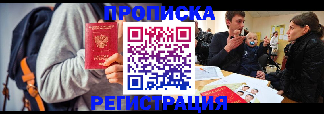 прописка гарантия в Железногорск-Илимском