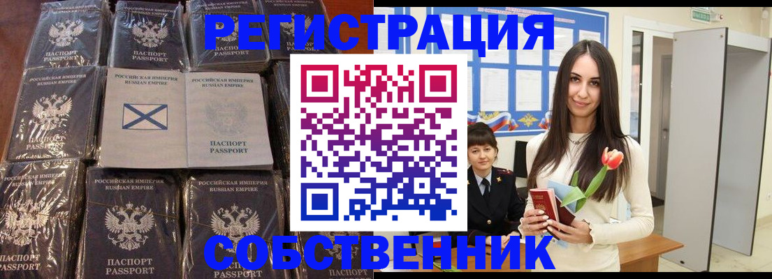временная регистрация для школы в Железногорск-Илимском