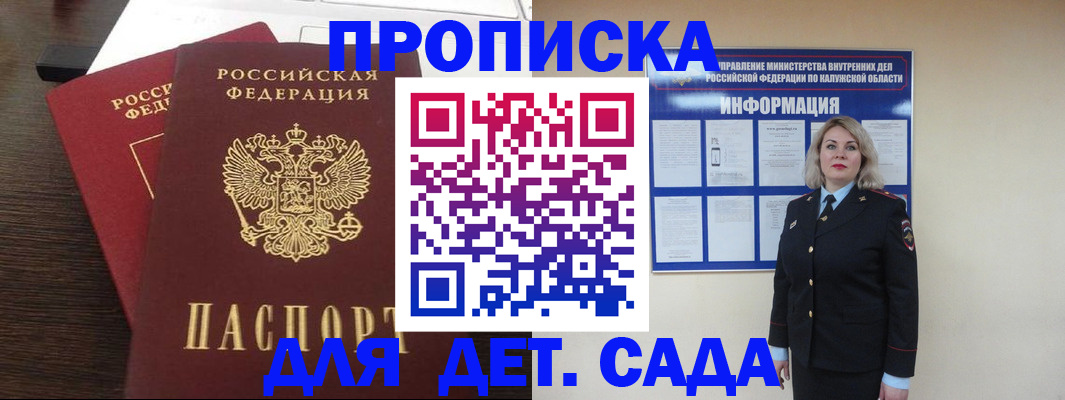 прописка для кредита в Железногорск-Илимском