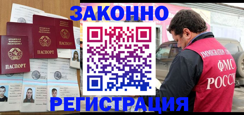 прописка от собственника в Железногорск-Илимском
