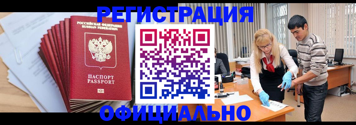 временная регистрация для всех в Железногорск-Илимском