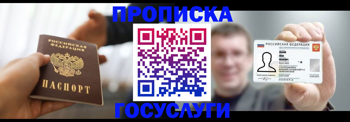 временная регистрация гарантия в Железногорск-Илимском