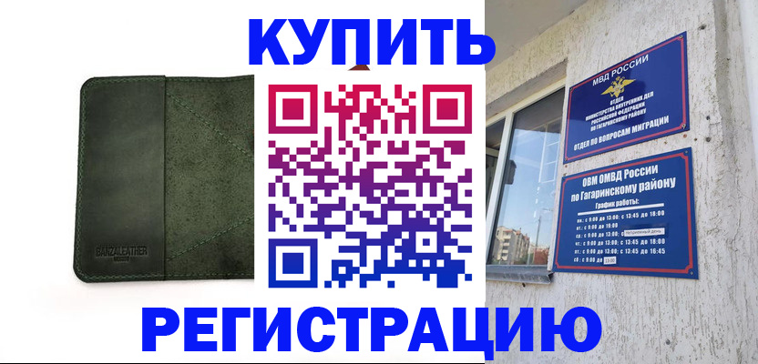 временная регистрация в квартире в Железногорск-Илимском