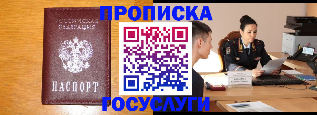 временная регистрация собственник в Железногорск-Илимском