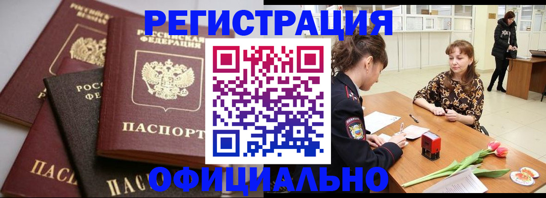 временная регистрация в Железногорск-Илимском