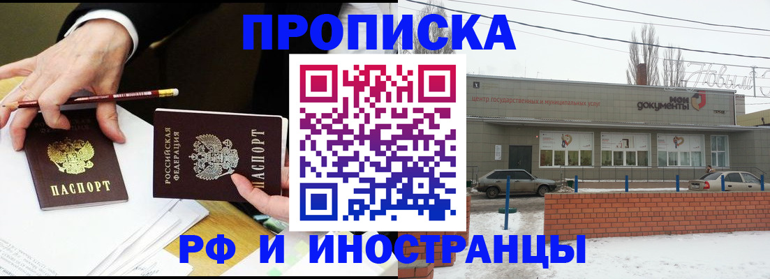 временная регистрация купить в Железногорск-Илимском