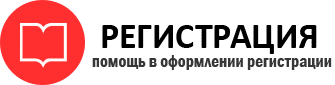 прописка в Железногорск-Илимском id422673
